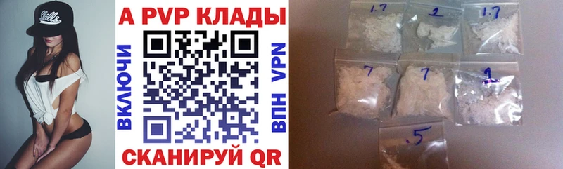 Alpha PVP Crystall  Арзамас 