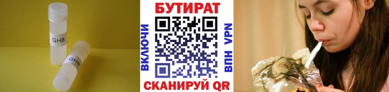 БУТИРАТ оксана  Арзамас 