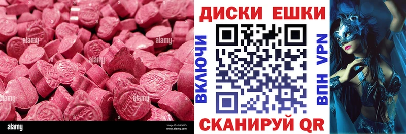 Ecstasy 280 MDMA Арзамас