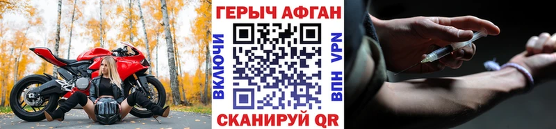 ГЕРОИН Heroin  Арзамас 