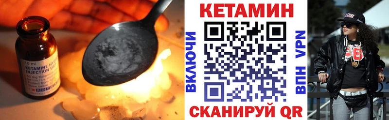 Кетамин ketamine  Арзамас 