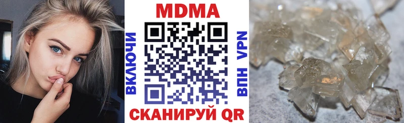 МДМА молли  продажа наркотиков  маркетплейс наркотические препараты  Арзамас 