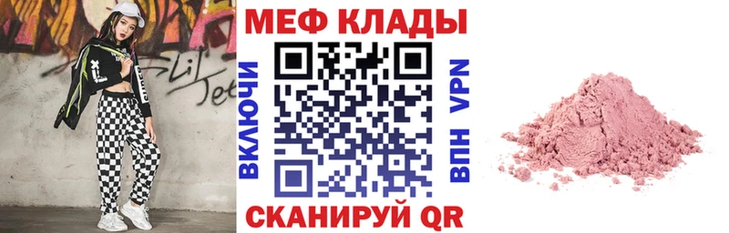 МЕФ mephedrone  Арзамас 