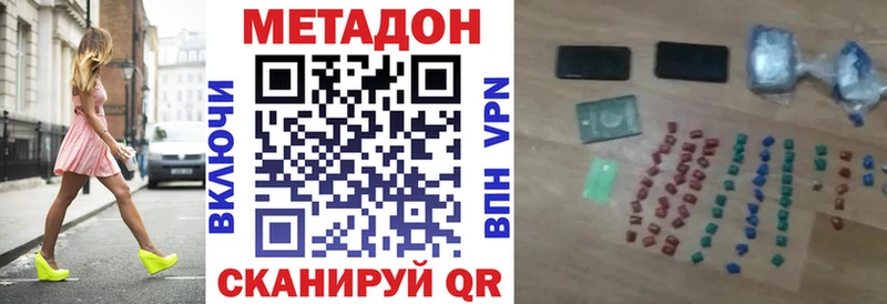МЕТАДОН белоснежный цены Арзамас